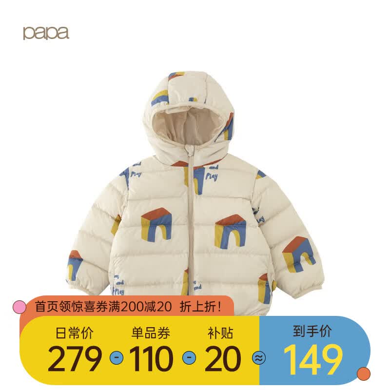 【放心绒】papa爬爬秋冬羽绒服新款宝宝带帽羽绒外套男女童可爱款 米白 100cm使用感如何?