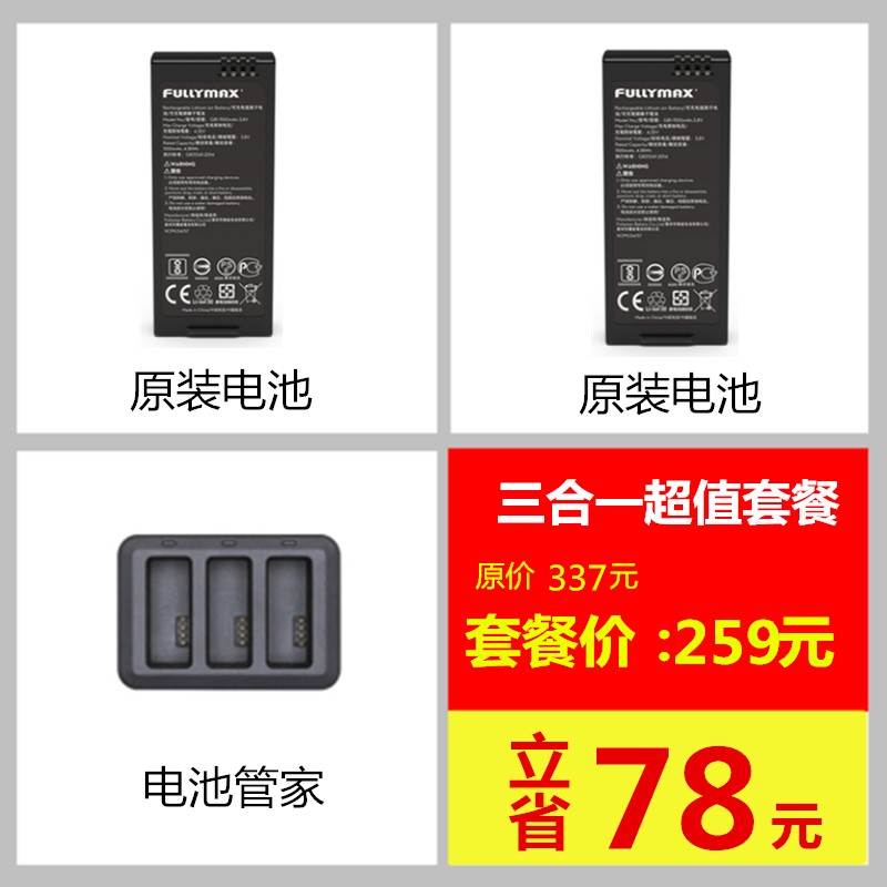 良心吐槽JJRIC大疆电池充电器质量反馈如何？吐槽三周心得分享