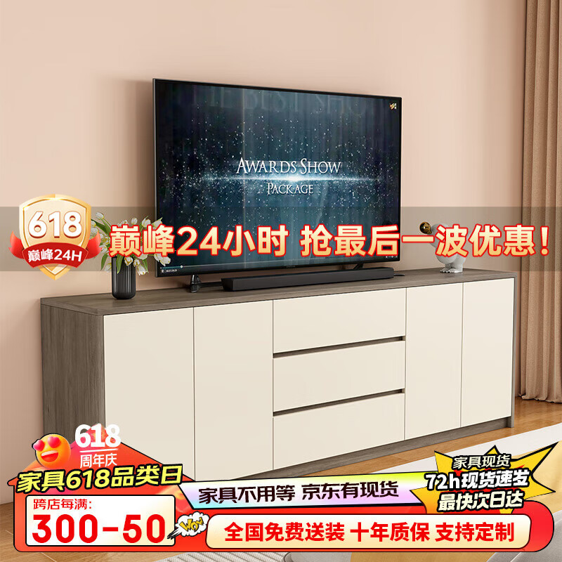 拉米橡木色 奶油白 240x40x70cm