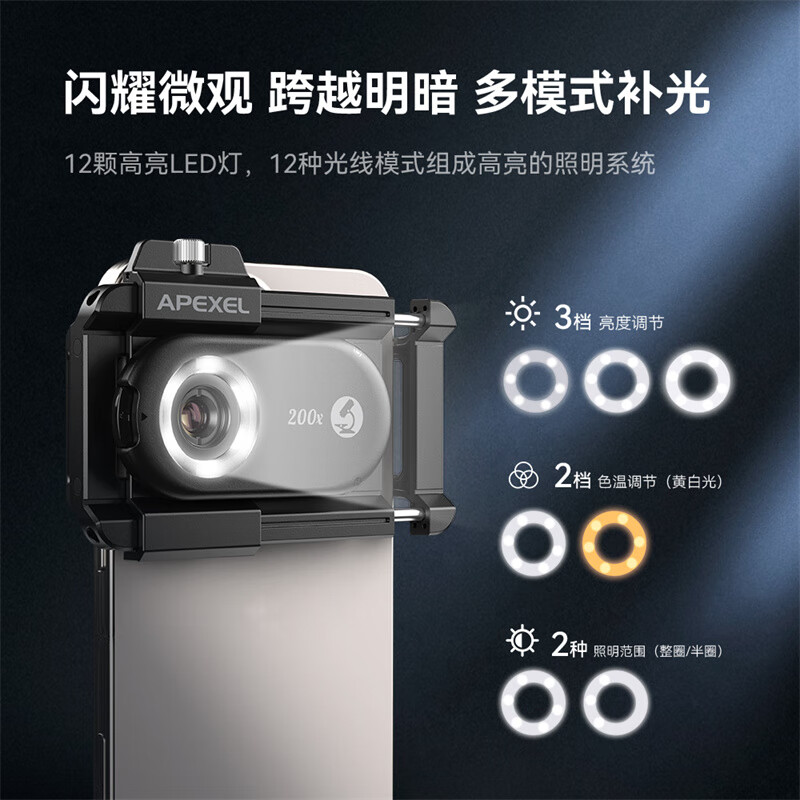 卓魚(yú)手機(jī)鏡頭200X倍顯微鏡高清高倍放大鏡外置便攜手持小型微距帶燈電子鏡生物科學(xué)實(shí)驗(yàn)珠寶奢侈品鑒定 手機(jī)電子顯微鏡帶補(bǔ)光燈 APL-MS 【三件套】顯微鏡