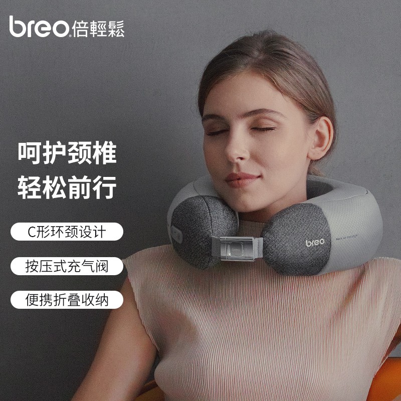 倍轻松(breo)【官方店】iNeck air2颈部按摩器 颈椎按摩按摩仪 智能按摩枕 送父母 实用生日礼物