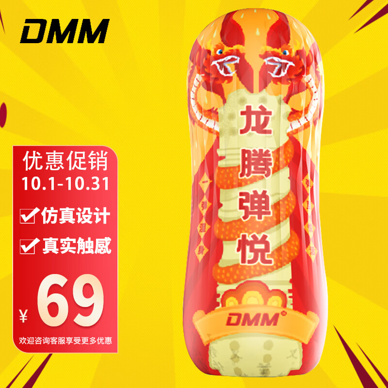 DMM飞机杯价格走势及推荐评测