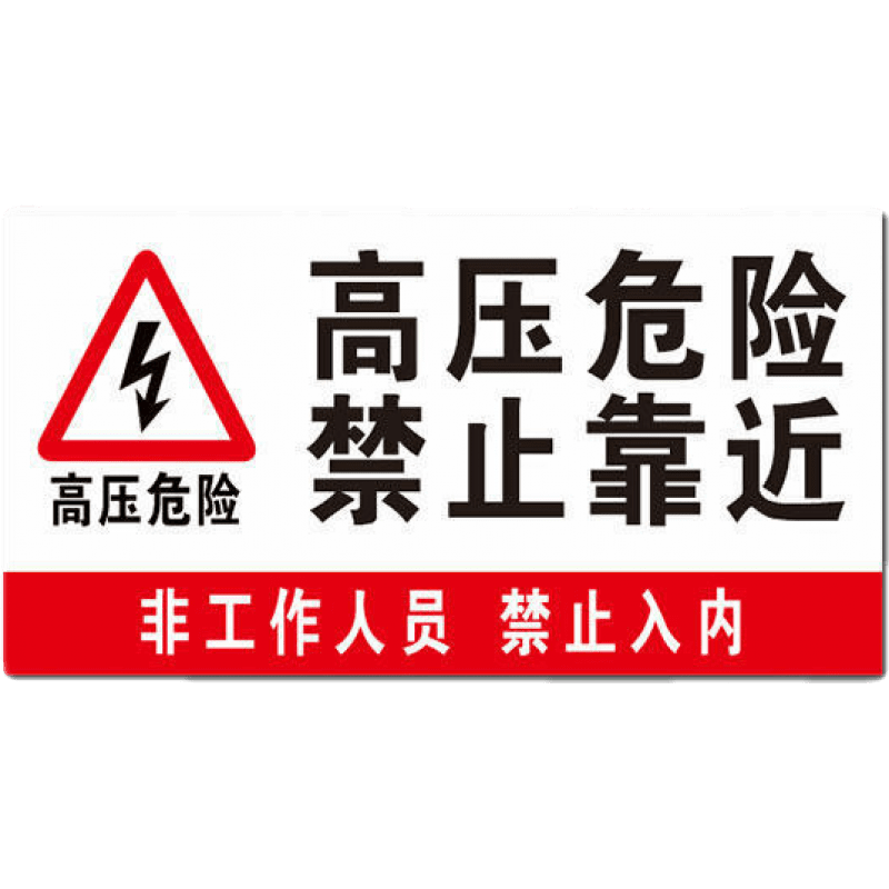 彬策消防水泵房标识牌控制室标志牌标示牌有电危险室.