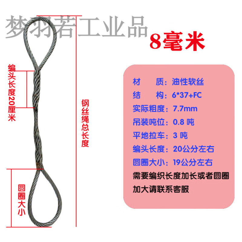 油性镀锌加长手工编头插编30公分双扣钢丝绳起重吊装用吊车塔吊 油性