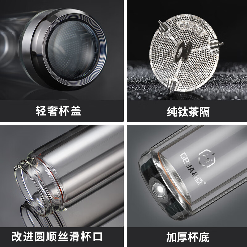 格亚(GEYA)纯钛抑菌双层玻璃杯ag+银离子抗菌茶杯男高档商务办公水杯泡茶杯 Ag+纯钛抗菌款【皮质礼盒】400ml