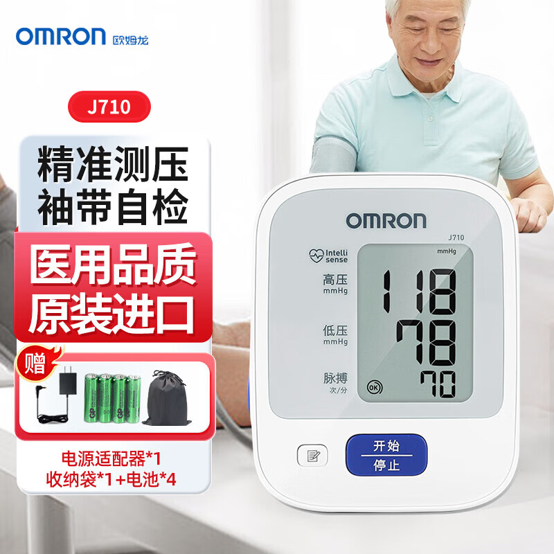 欧姆龙（OMRON）高端上臂式医生用电子血压计家用血压测量仪J710 732 735 753 760 J710+电池+电源+收纳袋