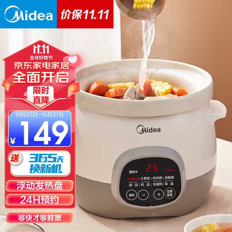 美的(Midea) 家用电炖蛊 煮粥神器养生电炖锅煲汤锅电砂锅白瓷内胆 MD-DG30E201使用感如何?