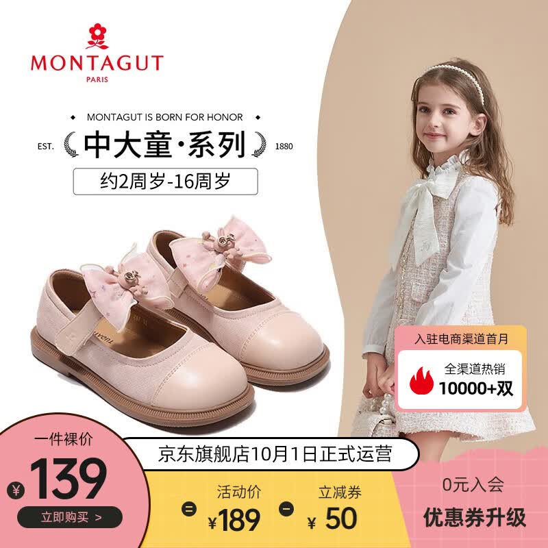 梦特娇女童公主鞋2023秋季新款儿童校园表演鞋小女孩皮鞋 粉色 26码 内长16.5 适合脚长16.0属于什么档次？