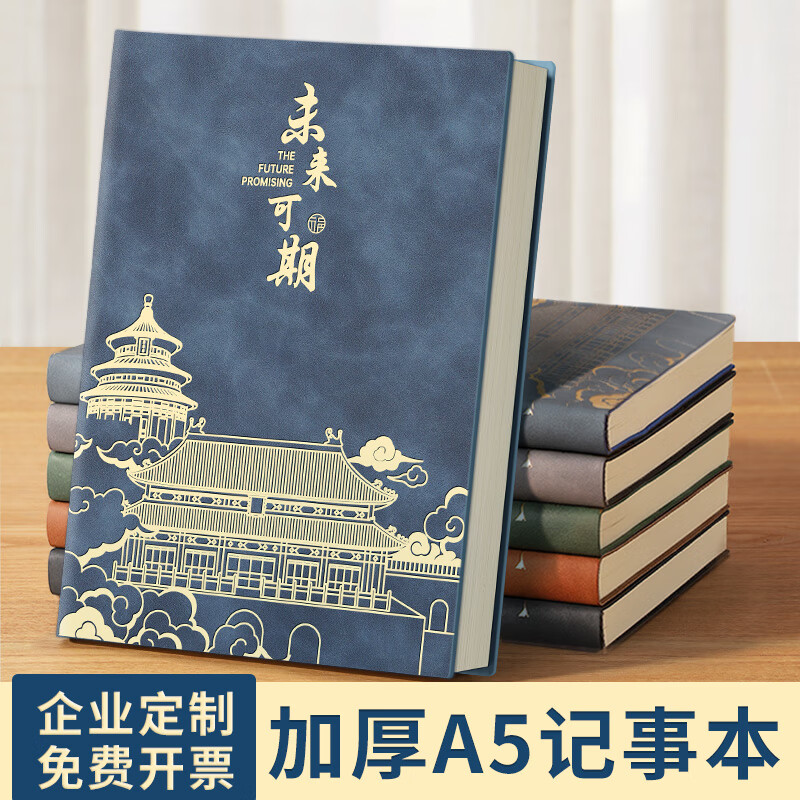 ujia 商务笔记本本子A5加厚记事本高颜值男女生会议记录本软面抄日记本办公文具可定制 蓝色