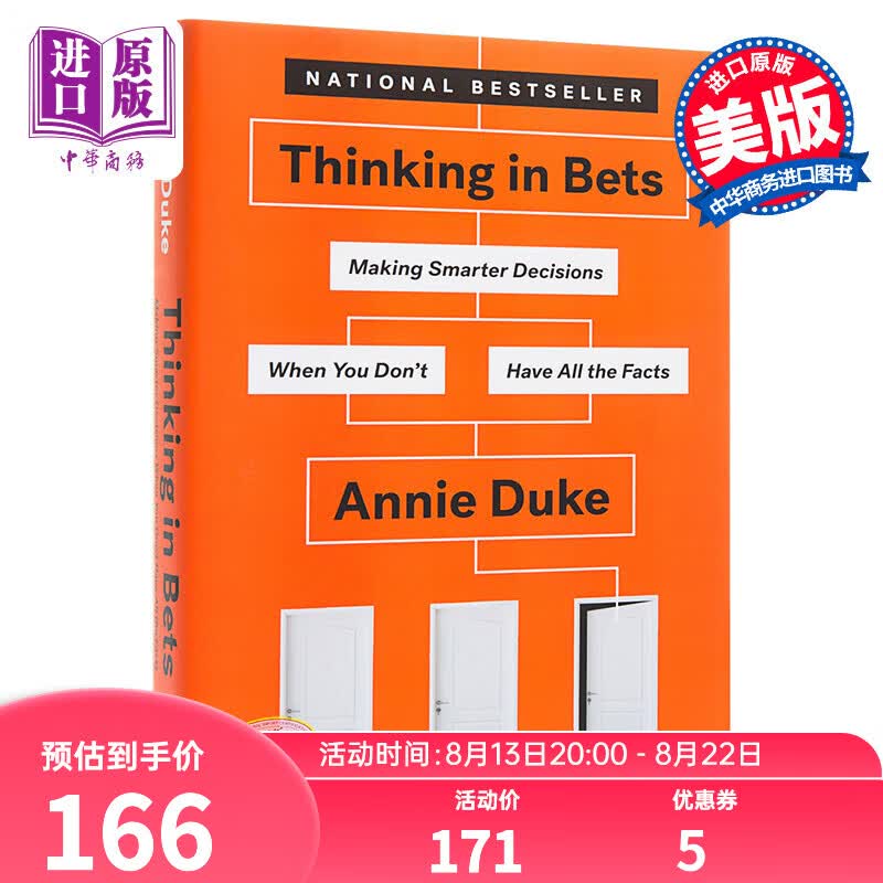 对赌：信息不足时如何做出明智决策 英文原版 Thinking in Bets 扑克策略 评估决策