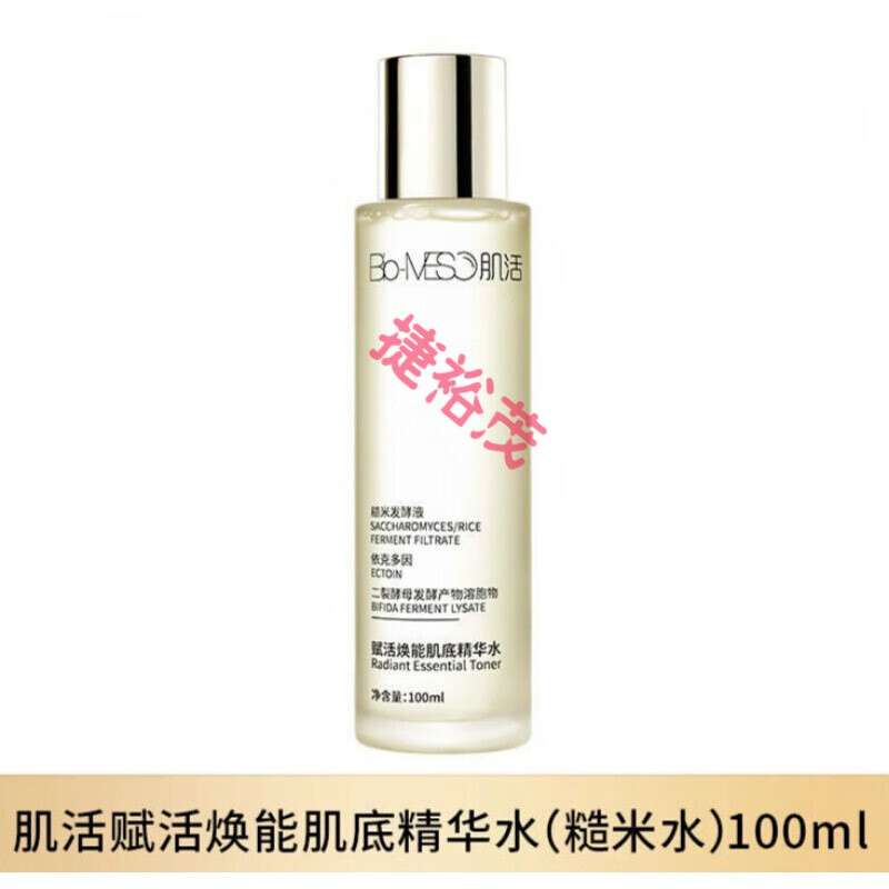 涅肤(nie fu)bm肌活糙米水爽肤水华熙生物精华水酵母水乳护肤补水保湿