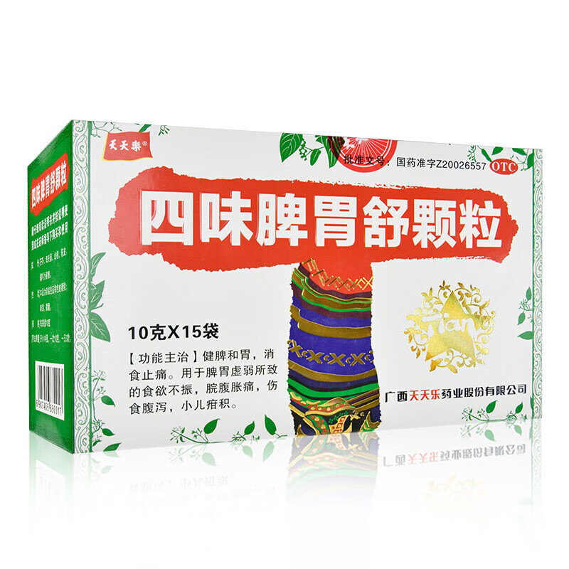 天天乐 四味脾胃舒颗粒15袋胃舒颗粒消食止痛食欲不振腹泻 现货速发 2