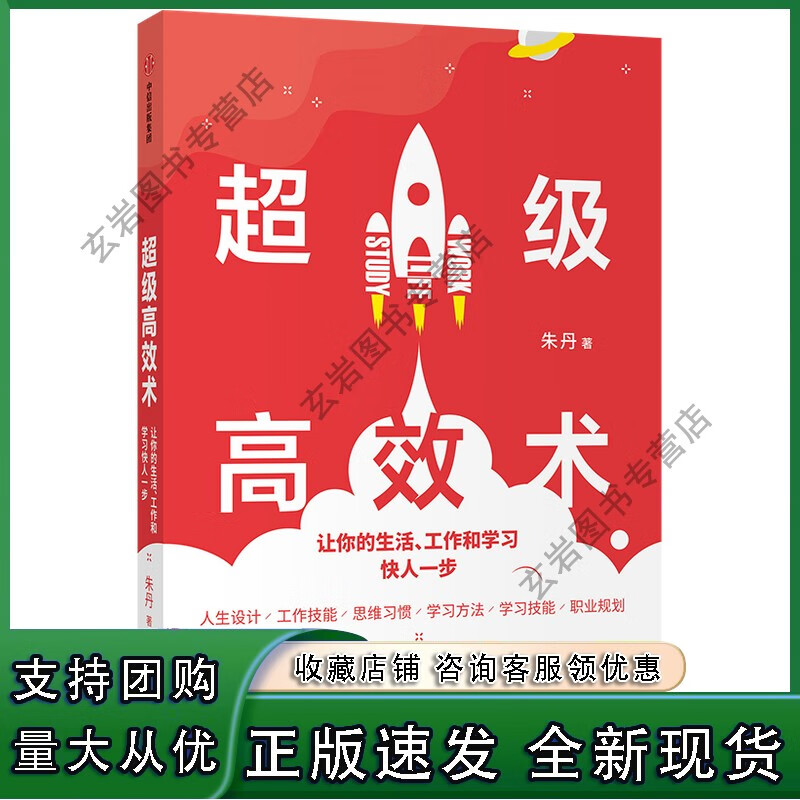 n高效术