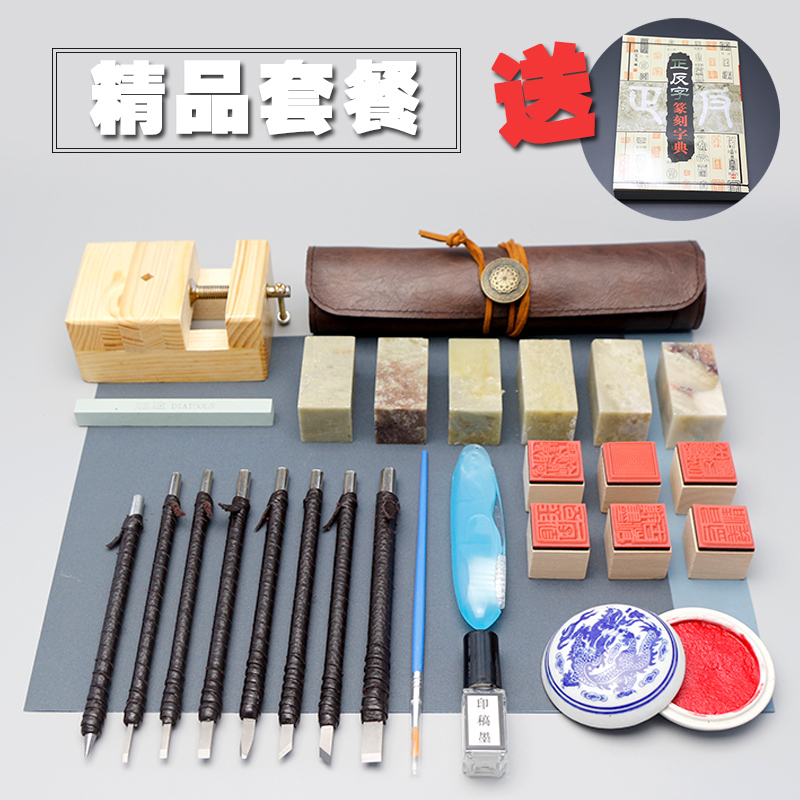 雕途篆刻工具套装初学者入门全套钨钢手工木工雕玉石刻印章雕刻刀