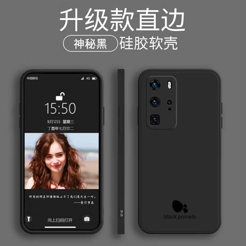 黑柚子华为p40pro手机壳新款硅胶男女款保护套全包边时尚简约防摔软壳 华为P40pro【魔方-神秘黑】硅胶软壳