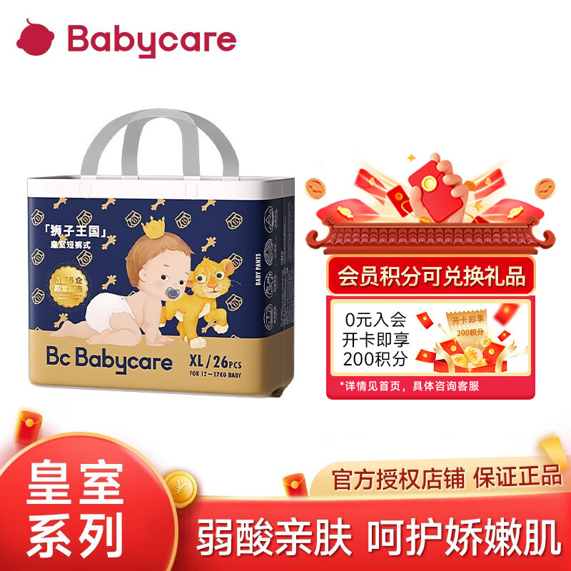 bc babycare【娜娜专享】 皇室弱酸 超薄透气婴儿宝宝柔软亲肤弱酸亲肤尿不湿 拉拉裤XL【26片】体重12-17kg属于什么档次？