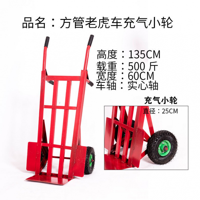 老虎车加厚两轮手推车工地搬运车拉货小推车拖车转运车载重王拉车 1.