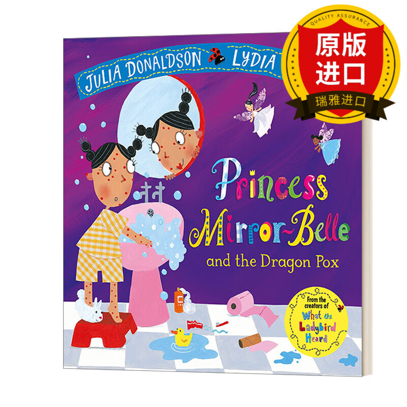英文原版绘本 princess mirror-belle and the dragon pox 魔镜公主与
