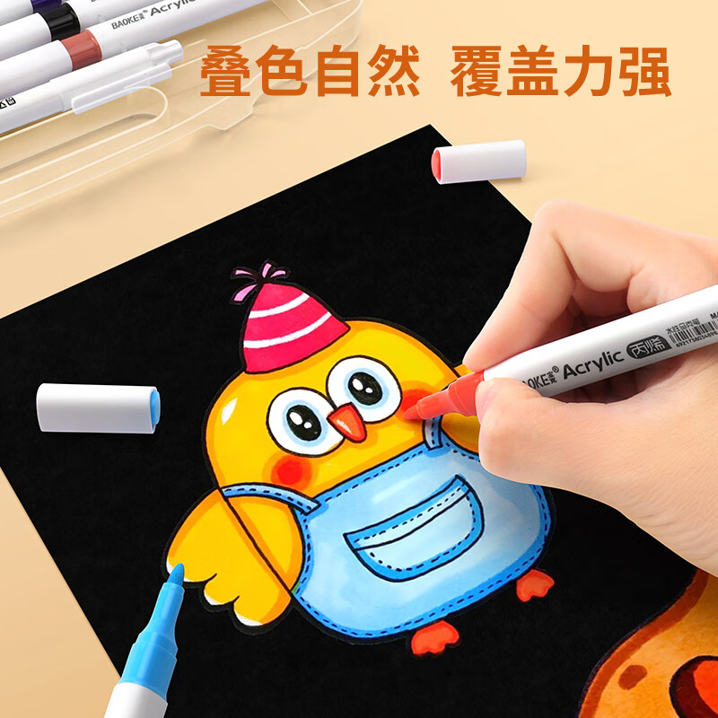 宝克（BAOKE）MP2922 彩色水性丙烯马克笔 学生儿童美术手绘涂鸦DIY绘画笔 MP2945【48色 单头 三角杆送勾线笔】 盒装  包邮