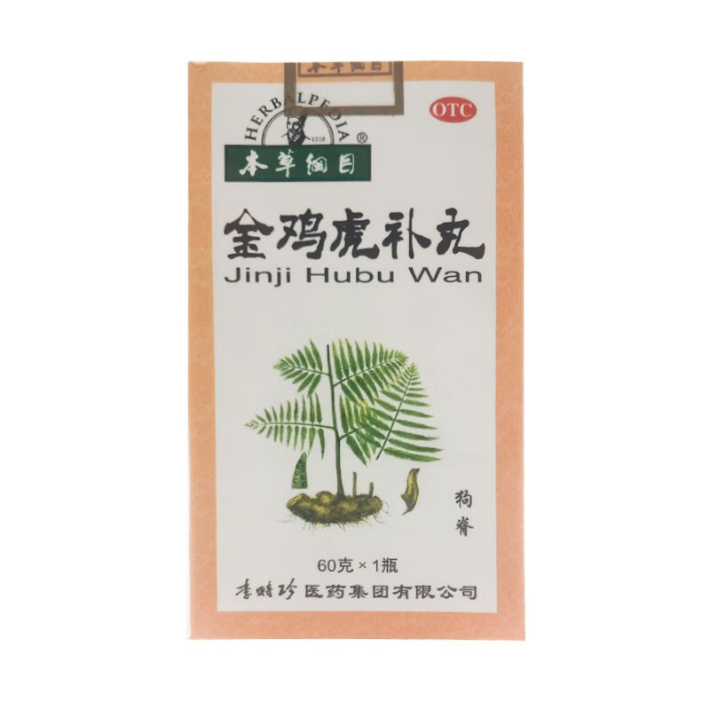 本草纲目 金鸡虎补丸 60g 补气补血 舒筋活络 健肾固精 用于四肢麻木