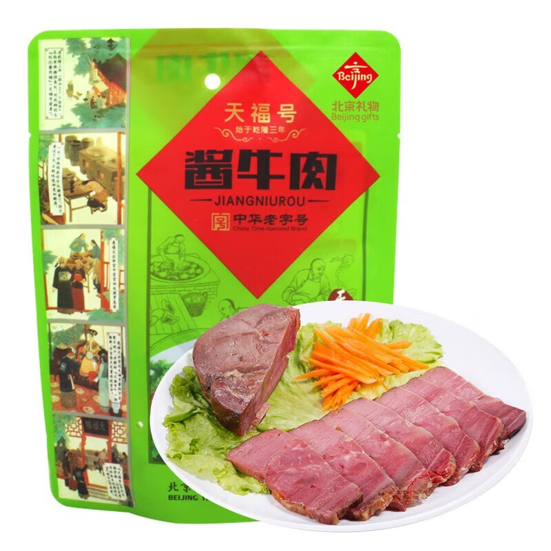天福号酱牛肉 开袋即食熟食中华老字号北京特产下酒菜牛肉 袋装200g