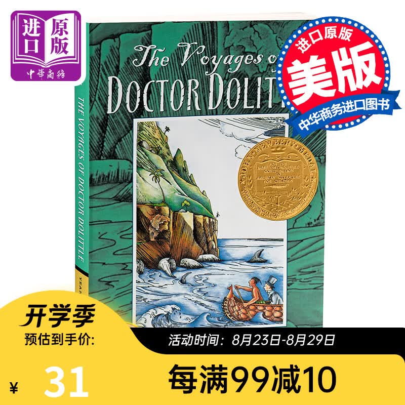 杜利特医生航海记 英文原版 The Voyages of Doctor Dolittle