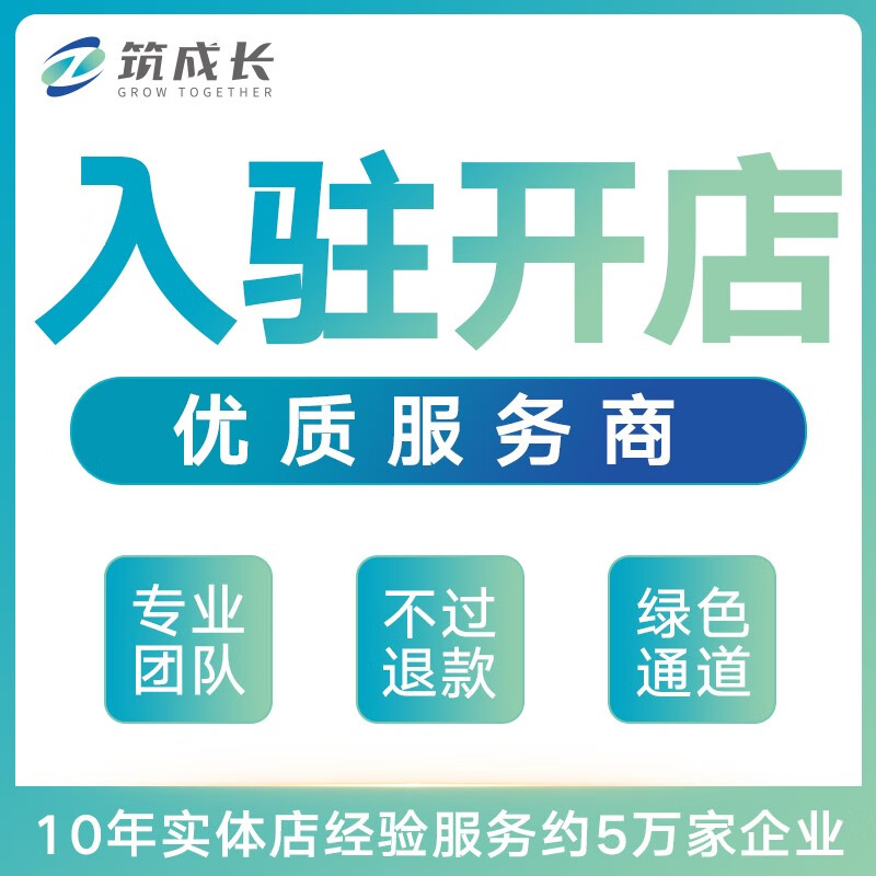 商家入驻型网站建设_(商家入驻型网站建设流程)
