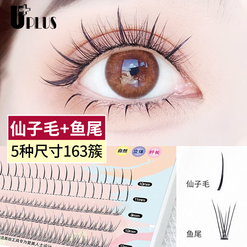 如何选择适合自己的假睫毛商品榜单|查询假睫毛低价软件
