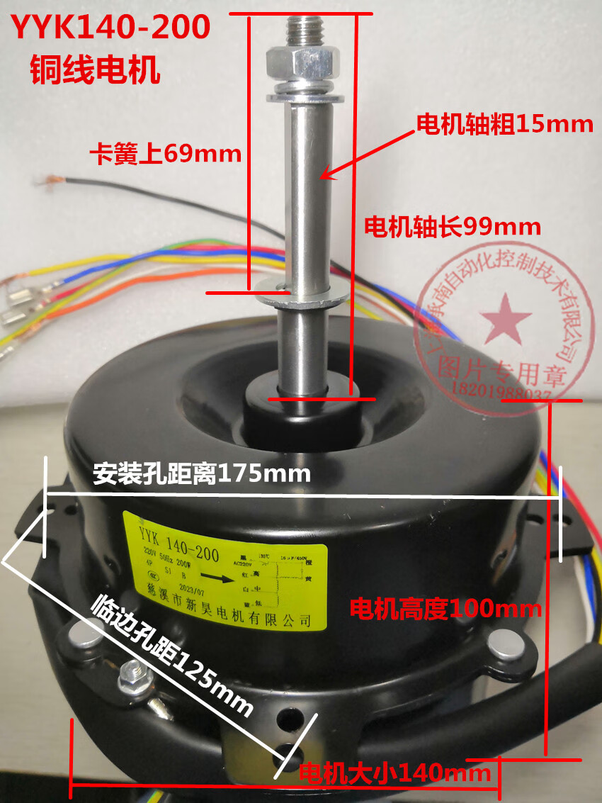 水冷风扇通用电机y140-200/y140-500/yyf140-250-4线圈新 顺时针旋转