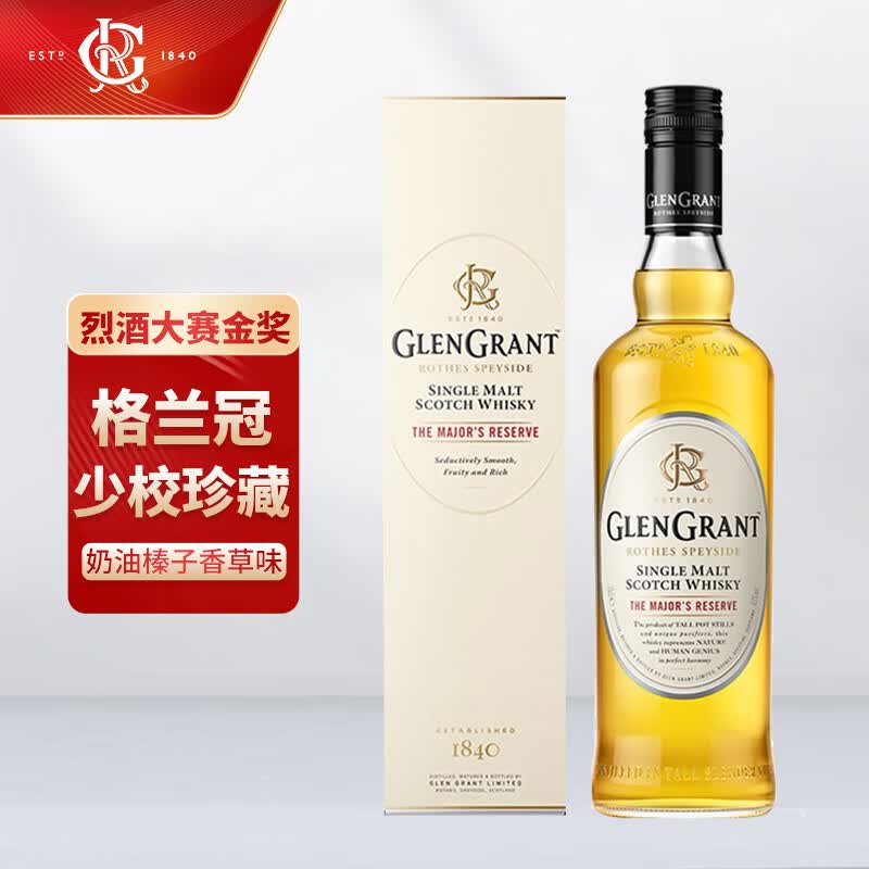 格兰冠（Glen Grant）单一麦芽苏格兰威士忌洋酒 【2013年旧金山世界烈酒大赛金奖】 格兰冠少校珍藏 700ml怎么看?