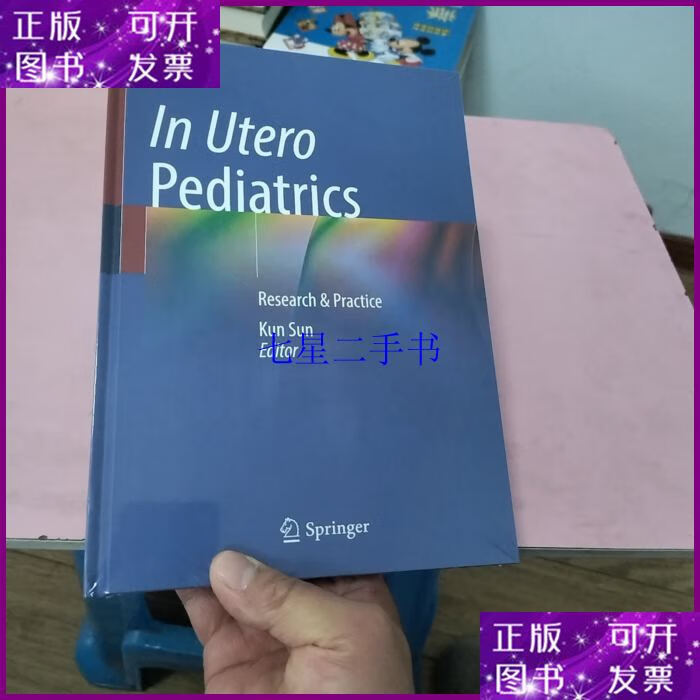 【二手9成新】in utero pediatrics research & practice