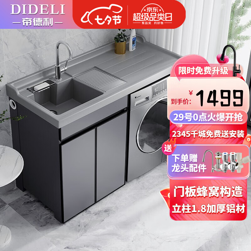 讨论评测帝德利（DIDeLI）浴室柜有谁用过没有？口碑真实揭秘