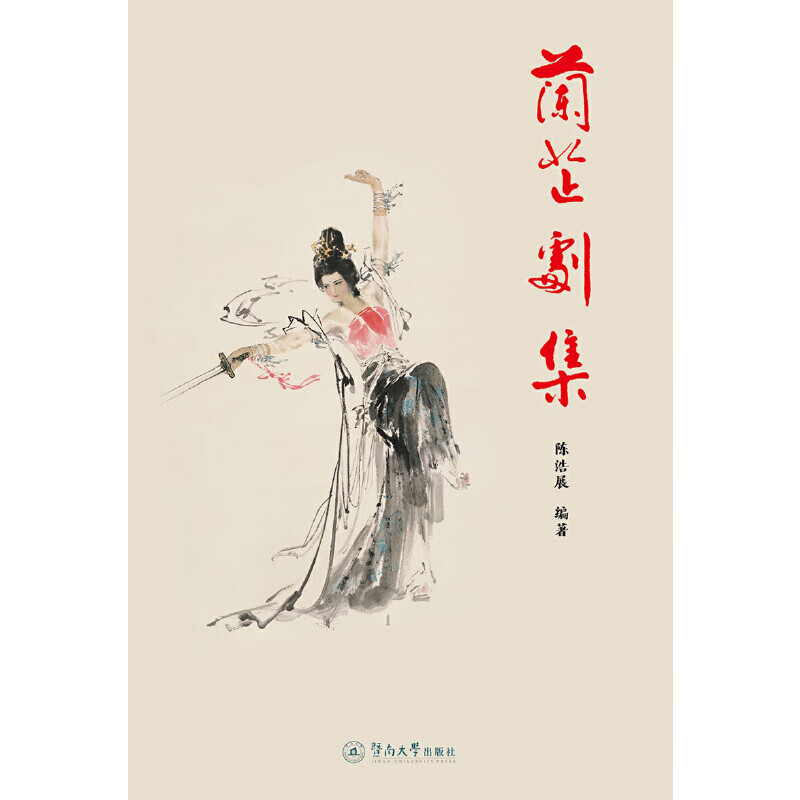 兰芷剧集