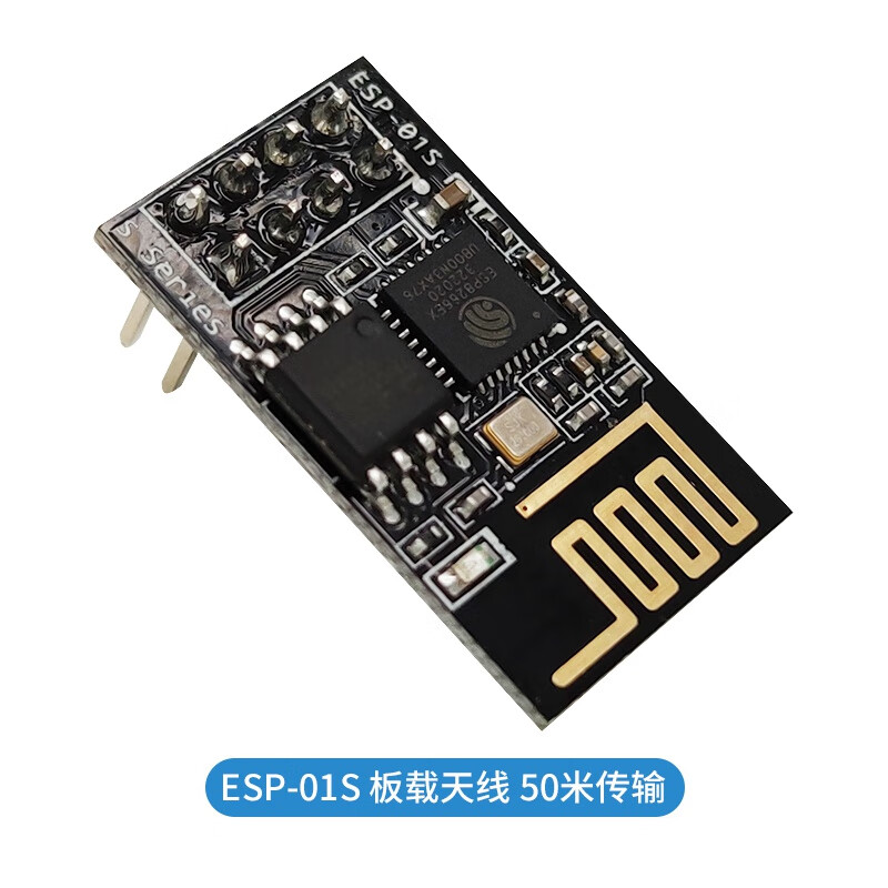 丢石头 esp8266串口转wifi模块 无线收发通讯模块 esp-01s