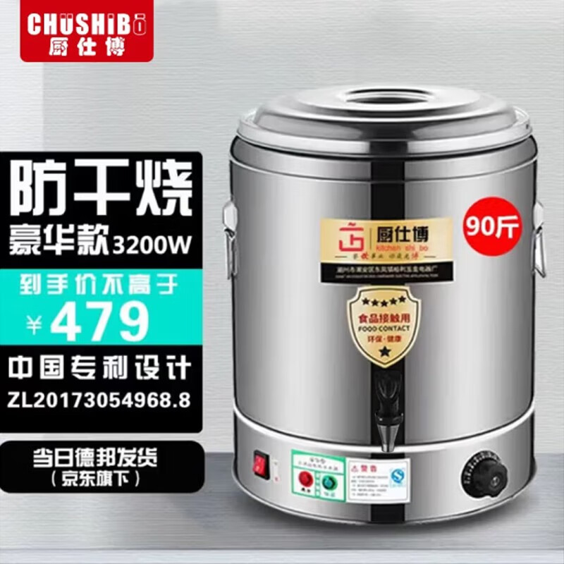 京东商用开水器历史价格在线查询|商用开水器价格走势图