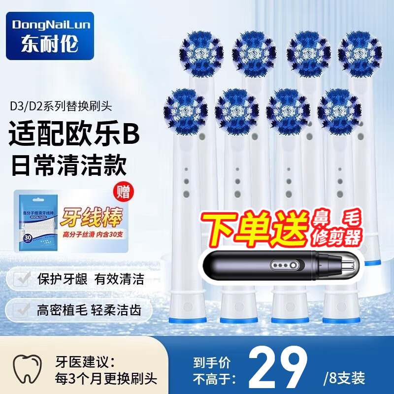  䲩ŷB/oralB綯ˢͷD12D16D100P2000P40003709ͨòŷB滻ˢͷ EB20 8֧ ʵ62.79Ԫ,ۺ20.93/