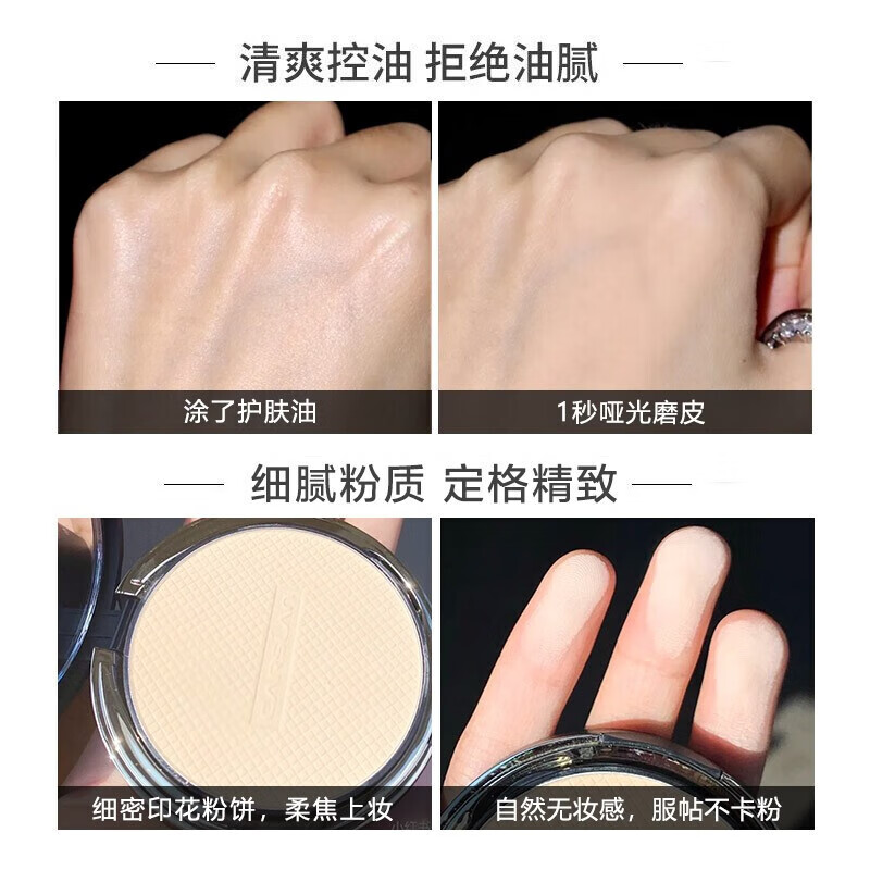 卡姿兰（Carslan）定妆粉饼散粉控油遮瑕持久防水不脱妆细腻不卡粉大牌干粉修容补妆 【2.0小夜猫限定-7g】04#柔纱色（百搭全肤色）