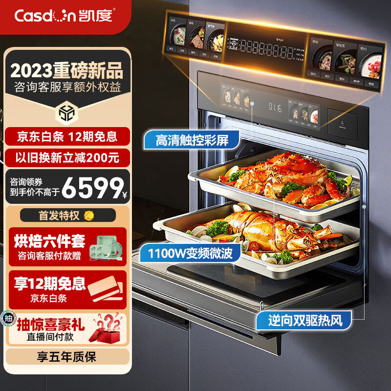 京东新品首发 2023-08-28 - 第30张  | 最新购物优惠券