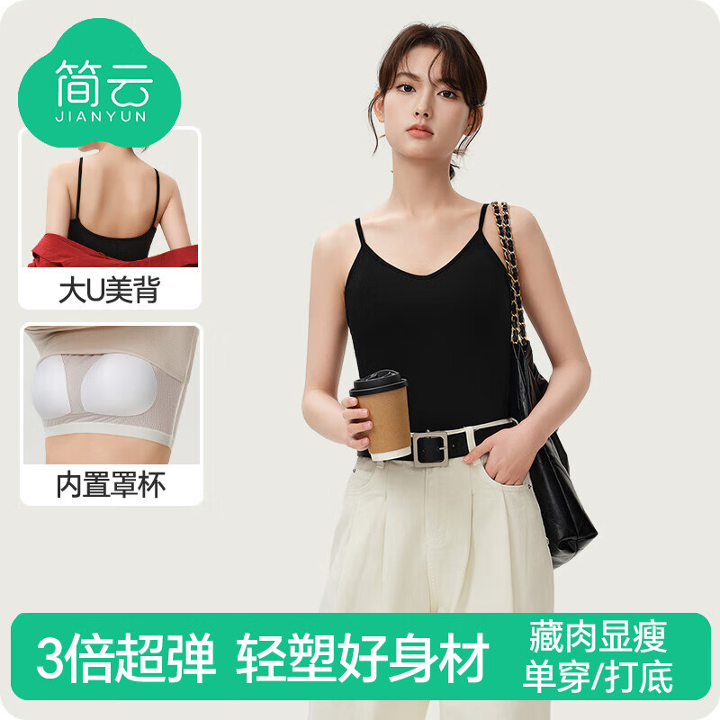 简云美背文胸一体吊带女士内搭薄款凉感莫代尔带胸垫背心打底内衣夏季 黑色 M 【建议95-110斤】