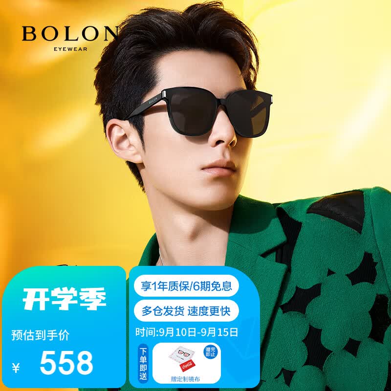 暴龙（BOLON）眼镜2023年王鹤棣同款偏光太阳镜男遮阳防晒墨镜女 BL3111C10怎么看?