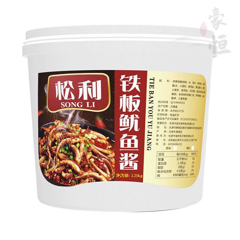 松利铁板鱿鱼酱商用烤鱿鱼铁板烧铁板鸭肠酱料烧烤酱烧烤专用 香辣