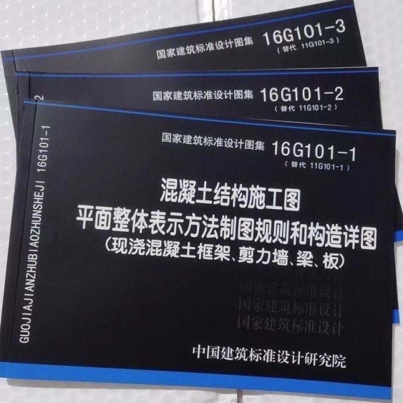 16G101 电子版,16g101图集电子版 16g101系列图集全套三维立体图集现货送视频教程送pdf电子版0 16g平法