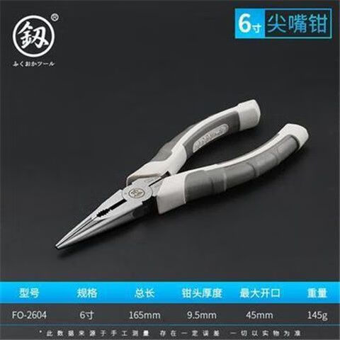 纖悉必具日本福岡工業(yè)級(jí)尖嘴鉗子小號(hào)手鉗多功能6寸8寸電工剝線尖頭尖口鉗 6寸尖嘴鉗[2604]