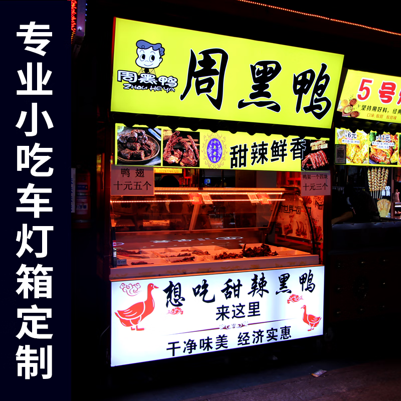 igiftfire定制小吃车灯箱广告牌夜市三轮车摆摊专用餐车防水发光灯牌