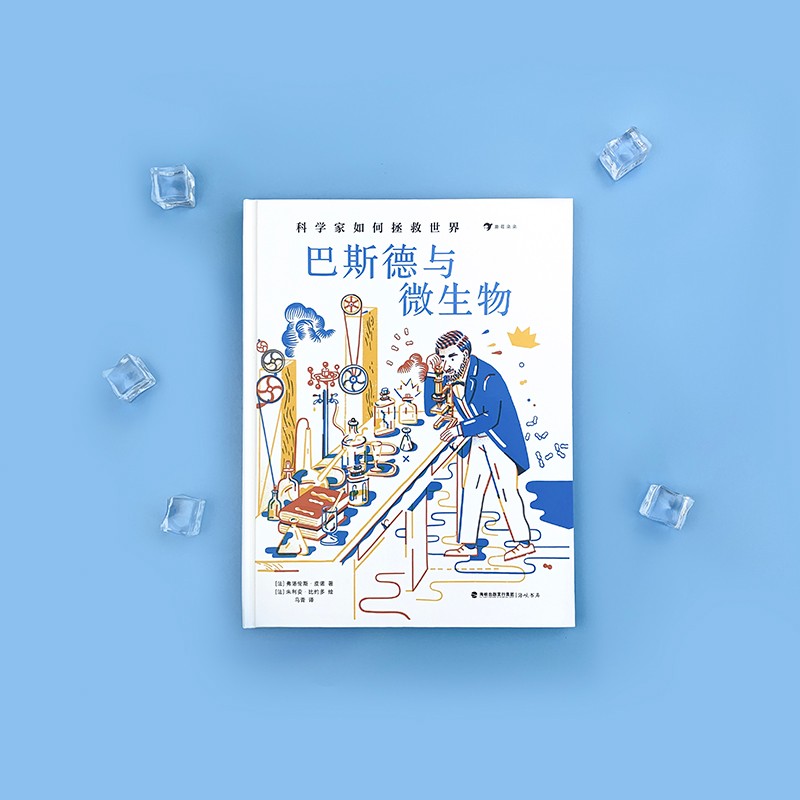科学家如何拯救世界：巴斯德与微生物  一位让人类预期寿命几乎翻了一倍的科学家。详情图