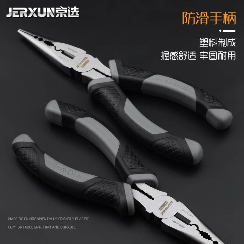 京选(JERXUN)尖嘴钳子6寸多功能钓鱼钳电工钳五金工具压线钳尖口尖咀钳尖头钳