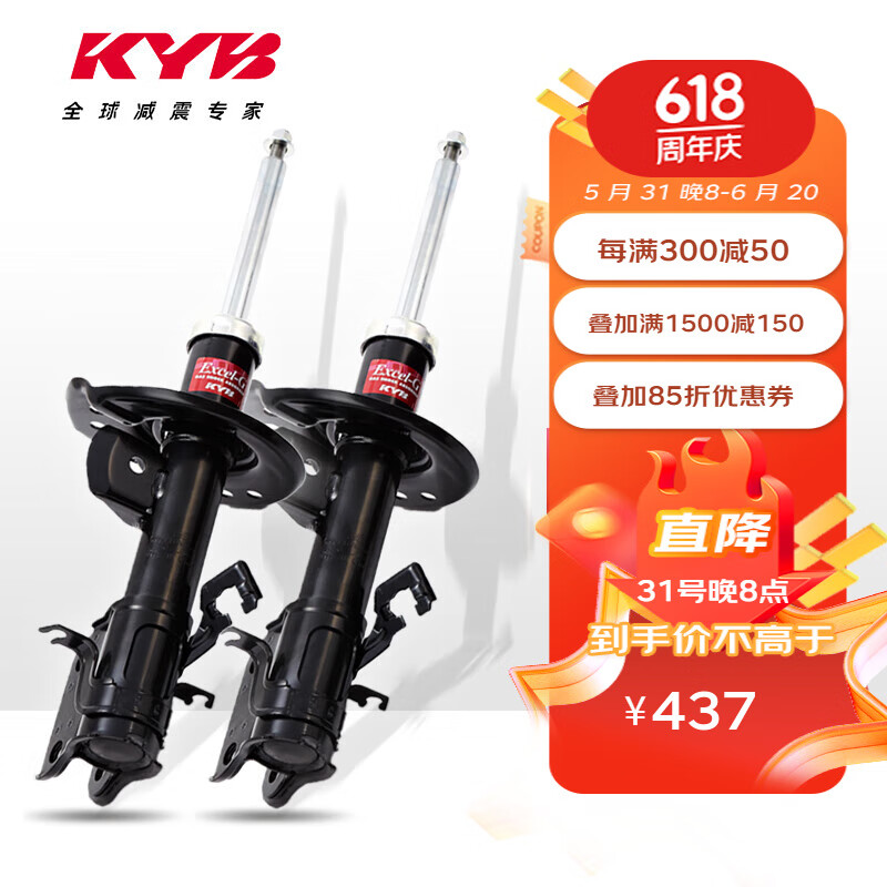 KYB汽车减震器避震器黑筒适配于丰田凯美瑞花冠卡罗拉汉兰达马自达 后减一对2支 汉兰达 2.0  (2015-)