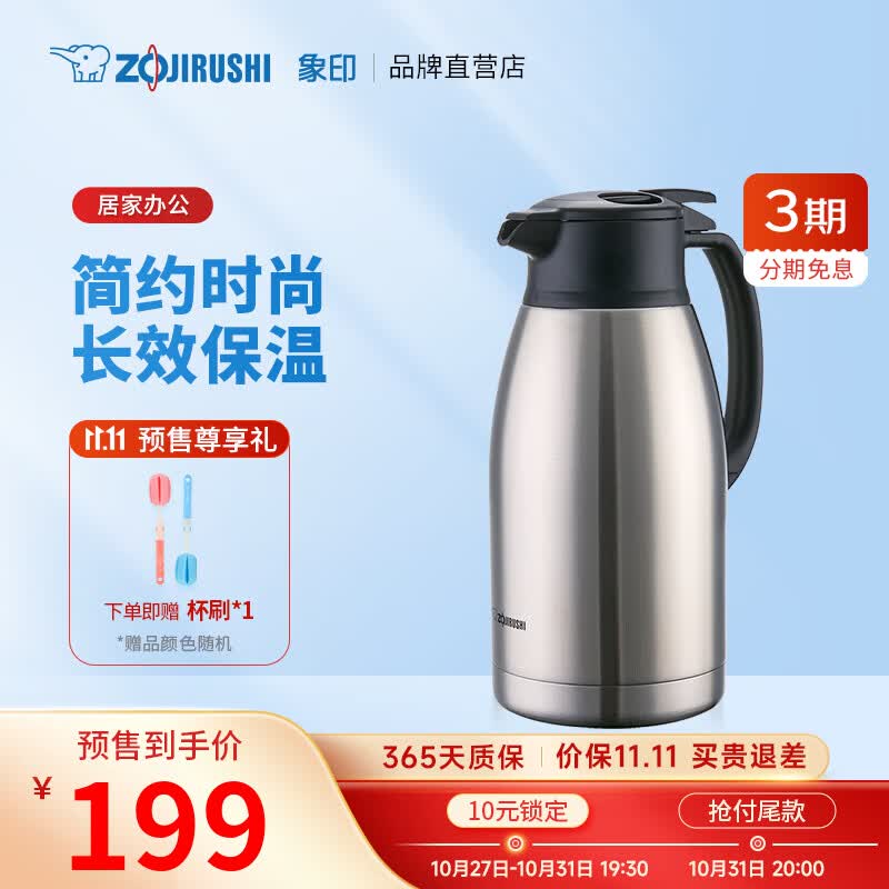 象印（ZO JIRUSHI）保温壶 304不锈钢真空热水瓶居家办公大容量热水壶1.9L SHHT19CXA怎么样,好用不?