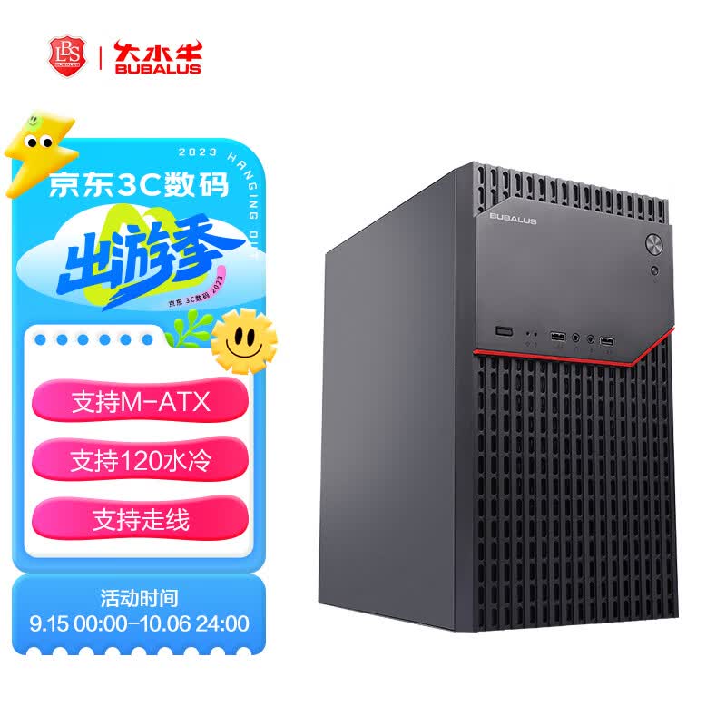 大水牛（BUBALUS）风睿U2 商务办公台式电脑家用主机机箱（支持M-ATX/ITX/电源上置/3风扇位）属于什么档次？