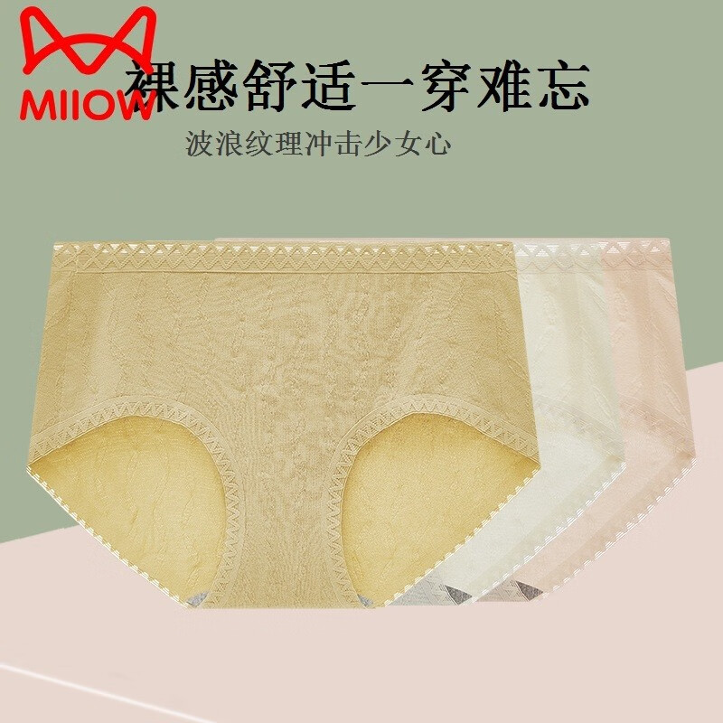 猫人(miiow)内裤女士抗菌纯棉裆3条女生中腰无痕舒适可爱透气少女孩